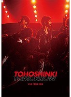 東方神起 LIVE TOUR 2018 〜TOMORROW〜/東方神起 のパッケージ
