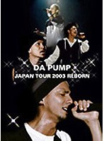 DA PUMP/DA PUMP JAPAN TOUR 2003 REBORN のパッケージ