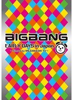 BIGBANG EARLY DAYS in Japan〜filmed by MEZAMASHI TV〜 のパッケージ