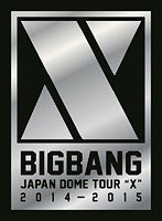 BIGBANG JAPAN DOME TOUR 2014〜2015 ‘X’-DELUXE EDITION-/BIGBANG（初回生産限定盤） のパッケージ