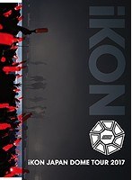 iKON JAPAN DOME TOUR 2017/iKON （初回生産限定盤）