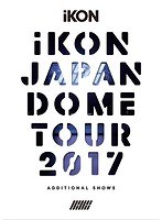 iKON JAPAN DOME TOUR 2017 ADDITIONAL SHOWS/iKON （初回生産限定盤）