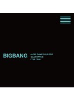 BIGBANG JAPAN DOME TOUR 2017-LAST DANCE- : THE FINAL/BIGBANG （初回生産限定盤） のパッケージ