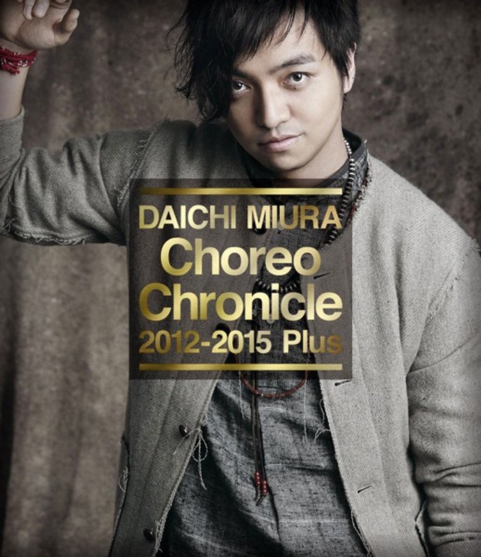 Choreo Chronicle 2012-2015 Plus/三浦大知 （ブルーレイディスク） 4,788円