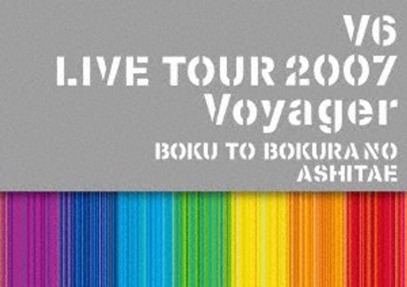 V6 LIVE TOUR 2007 Voyager-僕と僕らのあしたへ-/V6 （ブルーレイディスク）
