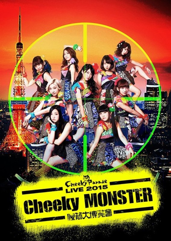 Cheeky Parade LIVE 2015「Cheeky MONSTER～腹筋大博覧會～」/Cheeky Parade （ブルーレイディスク）
