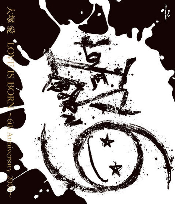 大塚 愛【LOVE IS BORN】〜6th Anniversary 2009〜 /大塚 愛 （ブルーレイディスク）