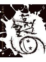 大塚 愛【LOVE IS BORN】〜6th Anniversary 2009〜 /大塚 愛 （ブルーレイディスク）