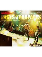 PARTS OF OOPARTS/the pillows （ブルーレイディスク）