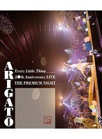 Every Little Thing 20th Anniversary LIVE‘THE PREMIUM NIGHT’ARIGATO/Every Little Thing （ブルーレイディスク）