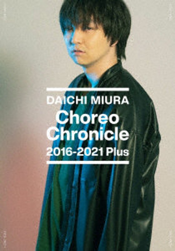 Choreo Chronicle 2016-2021 Plus （ブルーレイディスク）