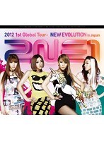 2NE1 2012 1st Global Tour-NEW EVOLUTION in Japan/2NE1 （ブルーレイディスク）