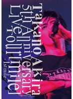 Takano Akira 5th Anniversary Live Tour「mile」-1st mile-（初回生産限定盤） （ブルーレイディスク）