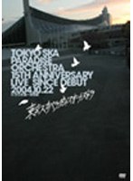 15TH ANNIVERSARY LIVE SINCE DEBUT 2004.10.22 in 代々木第一体育館/東京スカパラダイスオーケストラ のパッケージ