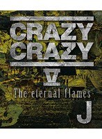 CRAZY CRAZY V-The eternal flames-/J （ブルーレイディスク）