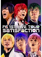 おそ松さん on STAGE F6 1st LIVEツアー Satisfaction のパッケージ