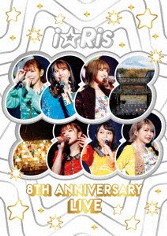 i☆Ris 8th Anniversary Live ～88888888～/i☆Ris 5,460円