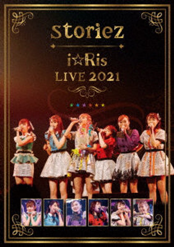i☆Ris LIVE 2021 ～storiez～（通常盤）