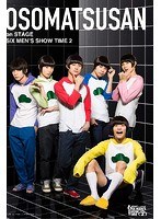おそ松さん on STAGE〜SIX MEN’S LIVE SELECTION〜 （ブルーレイディスク）