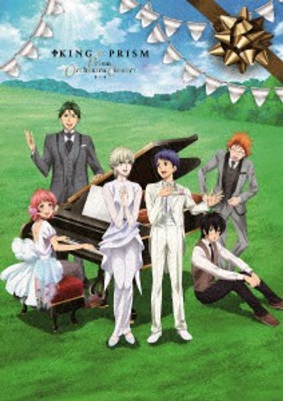 KING OF PRISM-Prism Orchestra Concert- （ブルーレイディスク） 6,047円