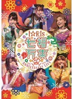 i☆Ris 7th Anniversary Live 〜七福万来〜/i☆Ris （ブルーレイディスク）