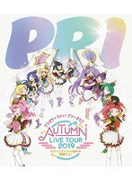 プリパラ＆キラッとプリ☆チャンAUTUMN LIVE TOUR 2019 キラッと！アイドルはじめる時間だよ！ （ブルー...