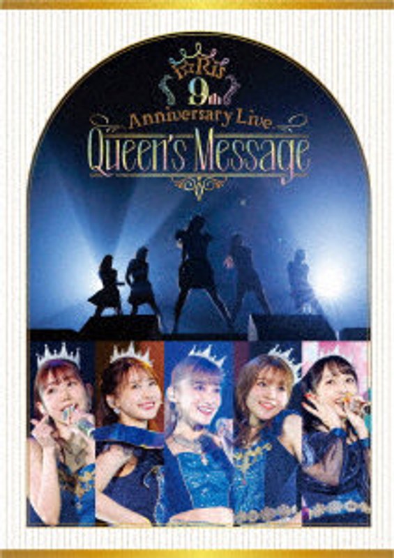 i☆Ris 9th Anniversary Live ～Queen’s Message～（通常盤） （ブルーレイディスク） 6,521円