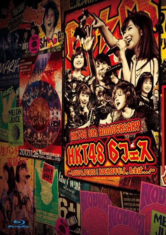 HKT48 6フェス ～LOVE＆PEACE！ROCK周年だよ、人生は…/HKT48 （ブルーレイディスク）