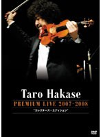 PREMIUM LIVE 2007〜2008 コレクターズ・エディション/葉加瀬太郎 のパッケージ