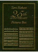Taro Hakase 25th ANNIVERSARY Pictures Box のパッケージ