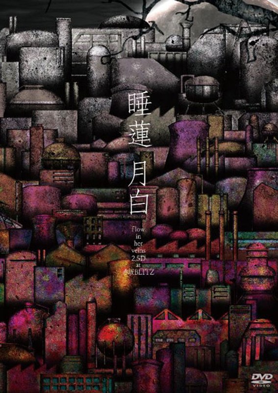 月白- flow in her veins 2.5D at 赤坂BLITZ/睡蓮