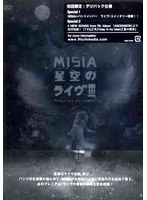 星空のライヴ3〜Music is a joy forever〜/MISIA のパッケージ