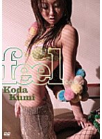feel.../倖田來未