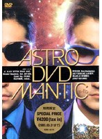 m-flo/ASTROMANTIC DVD のパッケージ