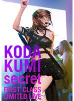 secret 〜FIRST CLASS LIMITED LIVE〜/倖田來未