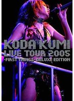 LIVE TOUR 2005 first things deluxe edition/倖田來未 （初回限定盤）