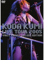 LIVE TOUR 2005 first things deluxe edition/倖田來未 のパッケージ