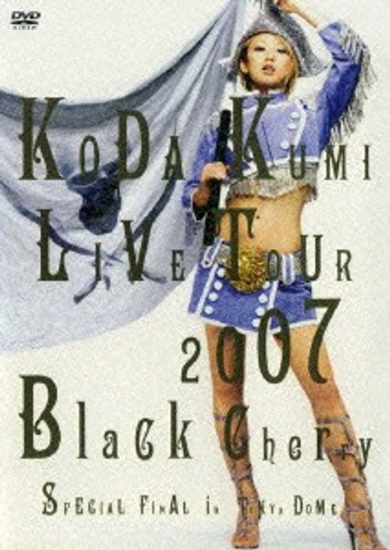 KODA KUMI LIVE TOUR 2007～Black Cherry～SPECIAL FINAL in TOKYO DOME/倖田來未 （通常版）