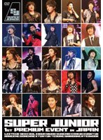 SUPER JUNIOR 1st PREMIUM EVENT in JAPAN/SUPER JUNIOR