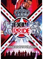 EXILE PRIDE 2のポスター