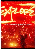 EXILE TAKAHIRO 武道館 LIVE 2023 ‘EXPLORE’（初回生産限定版） のパッケージ