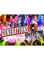 GENERATIONS LIVE TOUR 2016 SPEEDSTER/GENERATIONS from EXILE TRIBE のパッケージ