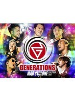 GENERATIONS LIVE TOUR 2017 MAD CYCLONE/GENERATIONS from EXILE TRIBE（初回生産限定盤） のパッケージ