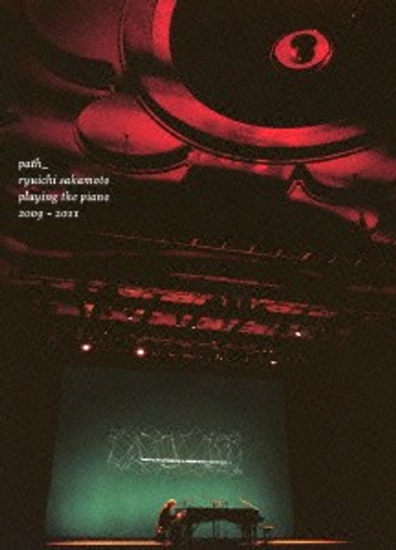 path ryuichi sakamoto playing the piano 2009-2011/坂本龍一 （初回生産限定）
