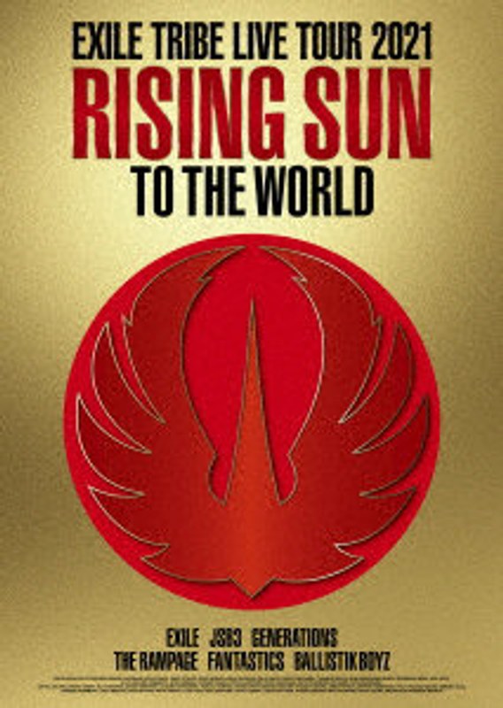 EXILE TRIBE LIVE TOUR 2021 ’RISING SUN TO THE WORLD’ （ブルーレイディスク） 7,542円