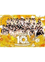 SKE48 10th ANNIVERSARY/SKE48 のパッケージ