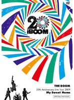 THE BOOM 20th Anniversary Live tour 2009 ‘My Sweet Home’ SPECIAL PACKAGE/THE BOOM （初回受注限定生産） のパッケージ