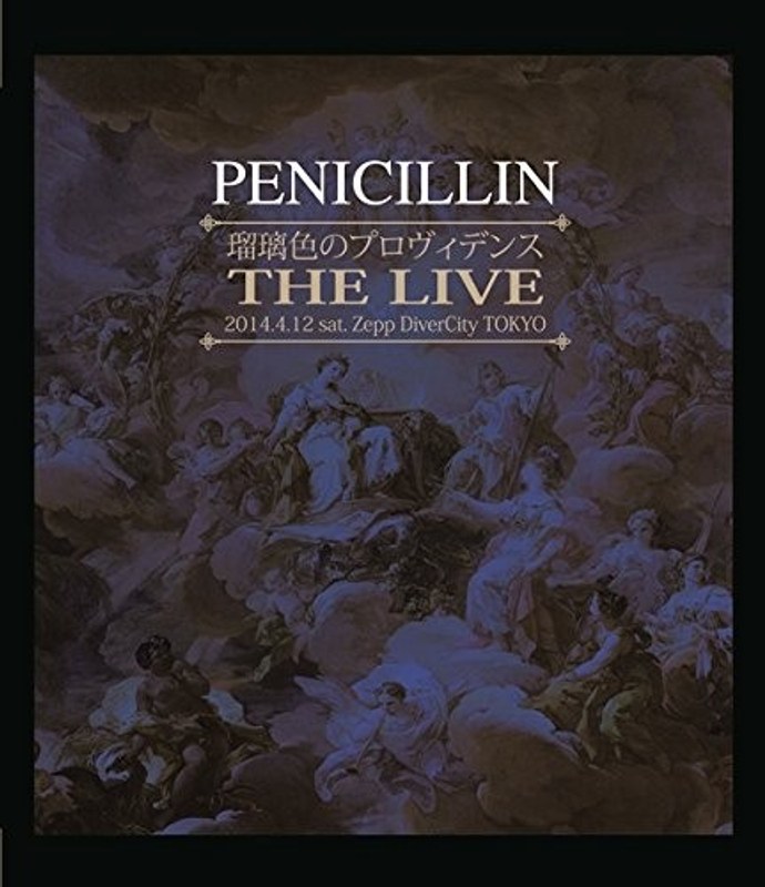 瑠璃色のプロヴィデンス THE LIVE/PENICILLIN （ブルーレイディスク）