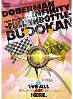 DOBERMAN INFINITY 2018 DOGG YEAR 〜FULL THROTTLE〜 in 日本武道館/DOBERMAN INFINITY