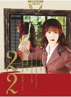 夜会 VOL.17 2/2/中島みゆき（ブルーレイディスク）
